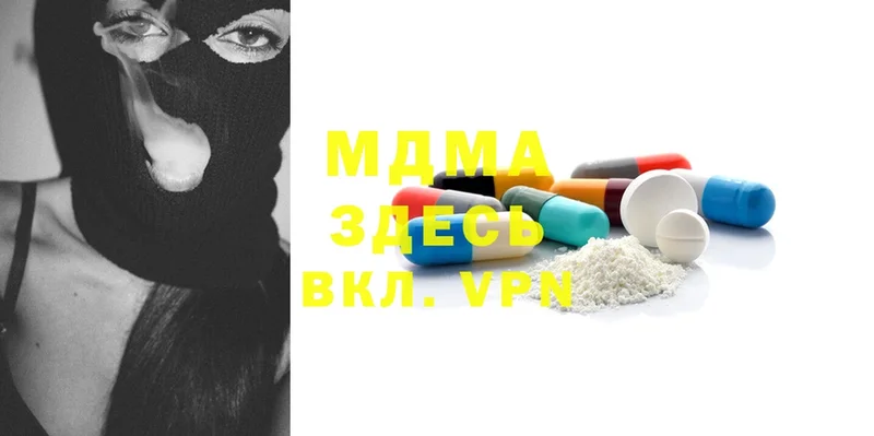 MDMA кристаллы  где можно купить   Верхоянск 